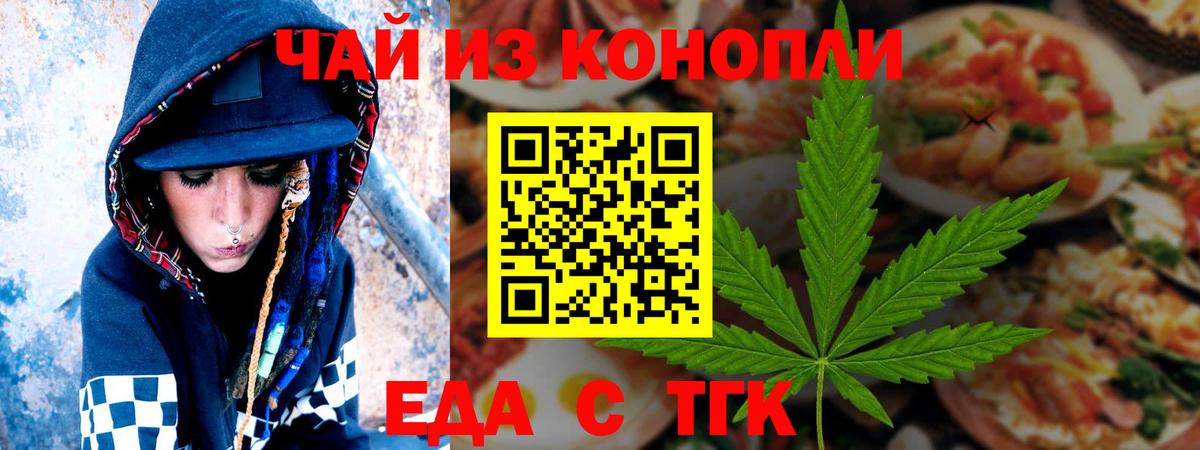 Сафоново  Canna-Cookies конопля  Вход с VPN 