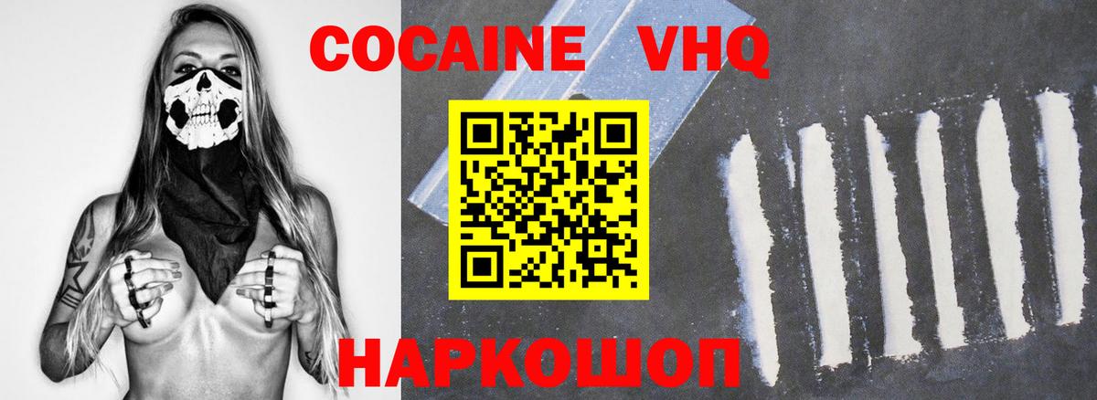 Сафоново  Cocaine Перу  Вход с VPN  КОКАИН Боливия 