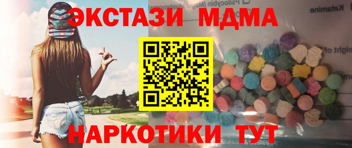 Экстази круглые Сафоново