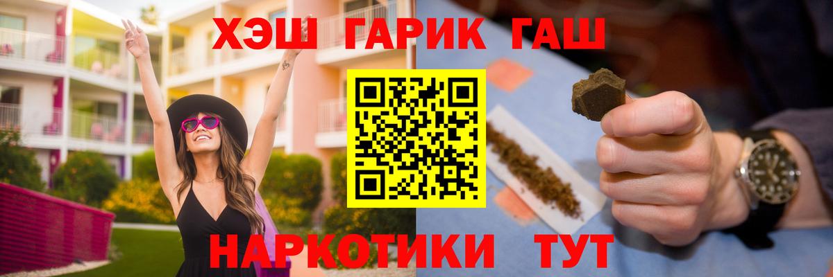 Сафоново  ГАШ гарик  где купить наркотик  Вход с VPN  ГАШИШ хэш 