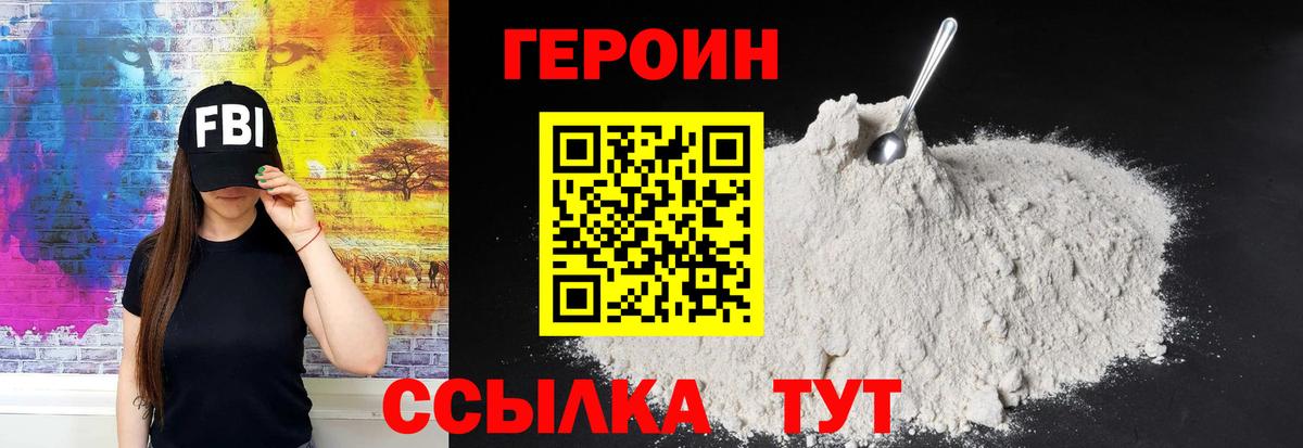 Сафоново  ГЕРОИН афганец  Вход с VPN 