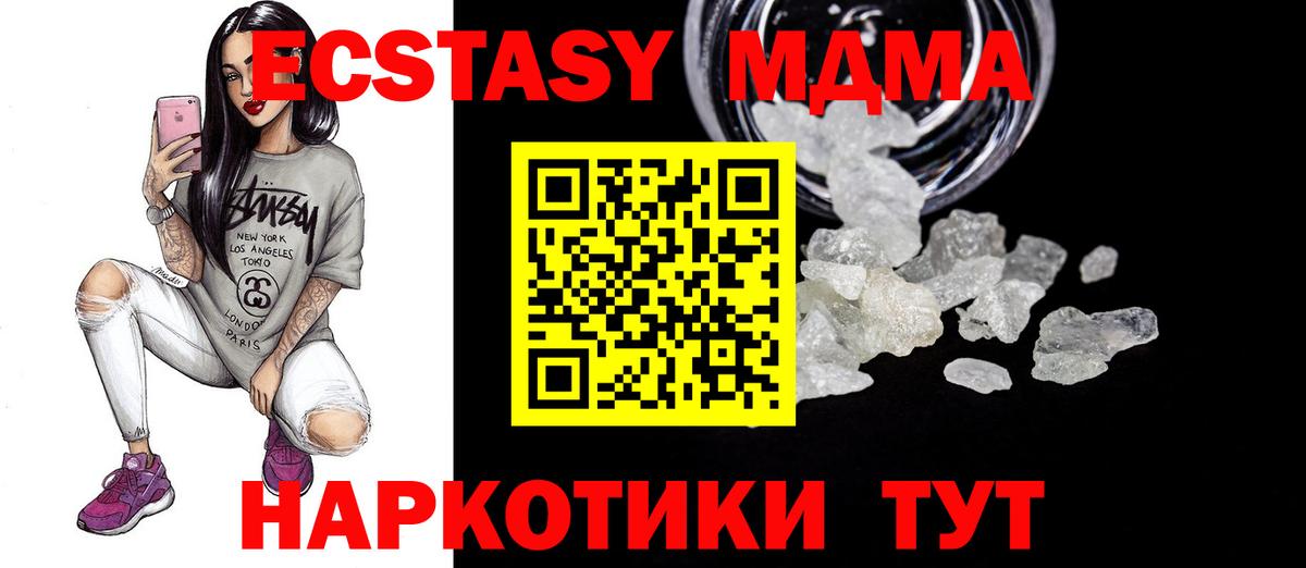 МДМА молли Сафоново