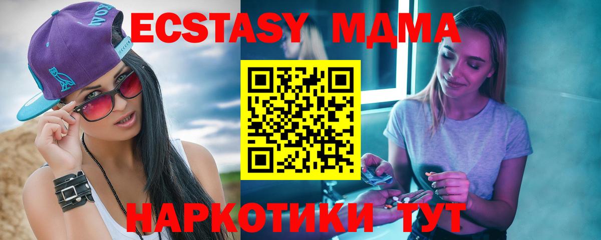 Сафоново  MDMA Molly  Вход с VPN 
