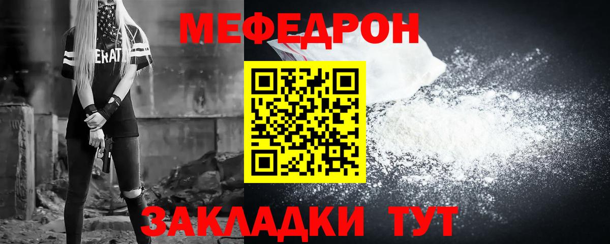 Сафоново  закладки  МЯУ-МЯУ кристаллы  Вход с VPN  Мефедрон мяу мяу  МЯУ-МЯУ 