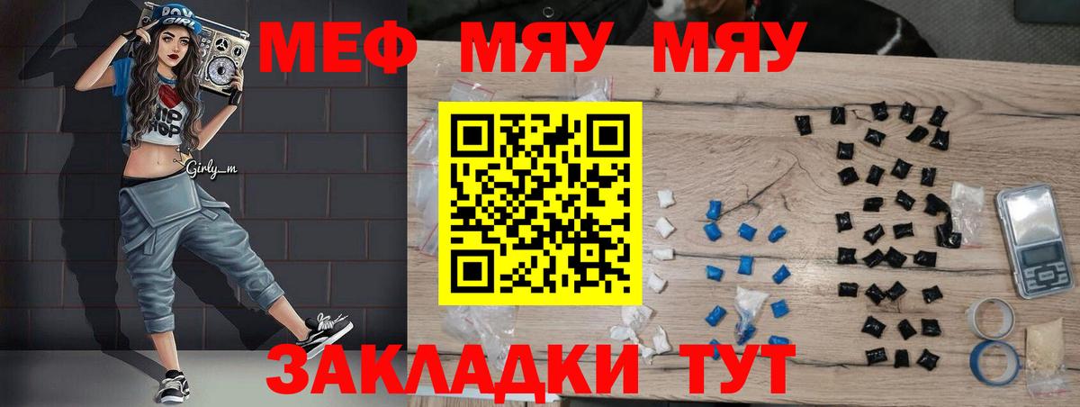 МЕФ  Сафоново