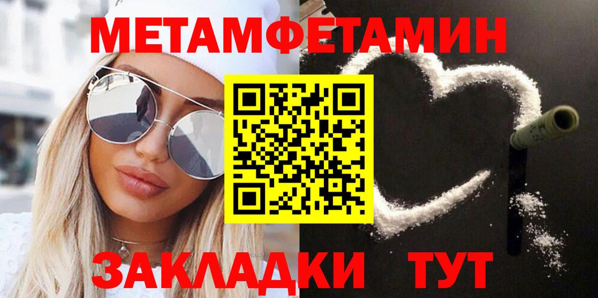 МЕТАМФЕТАМИН мет  Вход с VPN  МЕТАМФЕТАМИН мет  Сафоново 