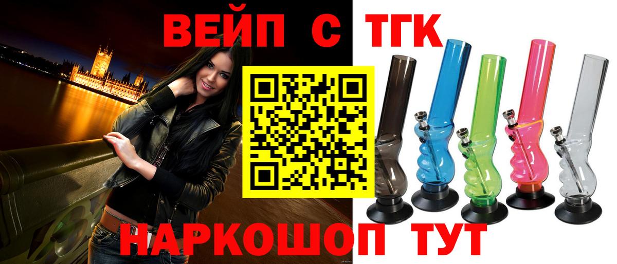Дистиллят ТГК жижа Сафоново