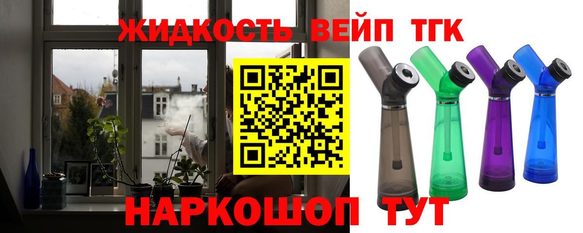 Сафоново  Дистиллят ТГК гашишное масло  Вход с VPN  Дистиллят ТГК вейп 